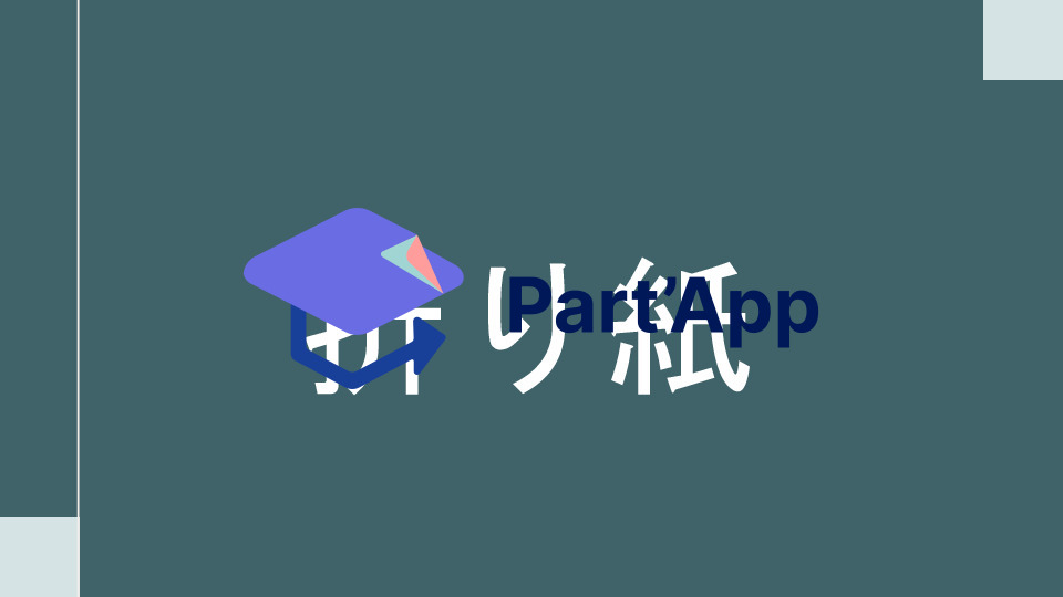 Arts visuels : Présentation de l'origami (powerpoint)_2